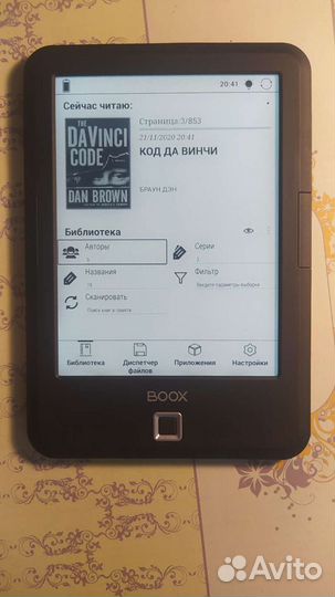 Onyx boox Caesar 4 (300 ppi, теплая подсветка)