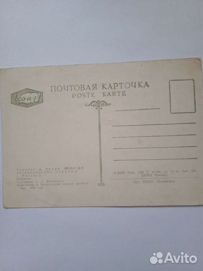 Открытки СССР
