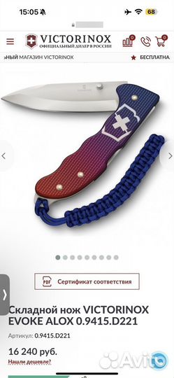 Victorinox Evoke Alox