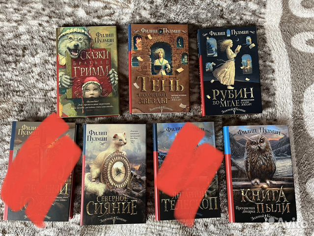 Книги Филипа Пулмана