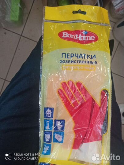 Перчатки хозяйственные