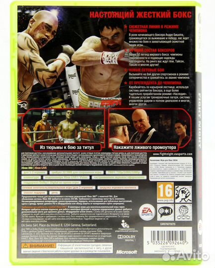 Fight Night Champion для Xbox 360