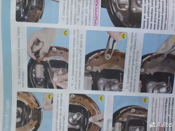 Руководство по ремонту Рено Логан