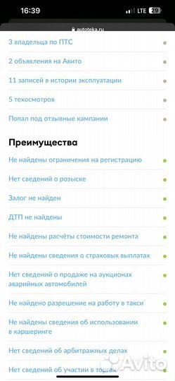 Mazda 6 2.0 AT, 2008, 235 000 км