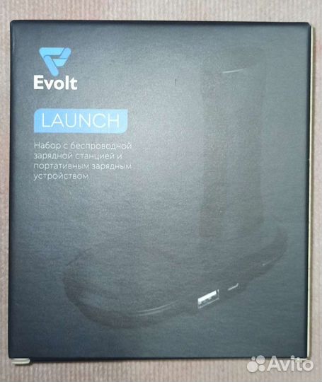 Портативная зарядная станция