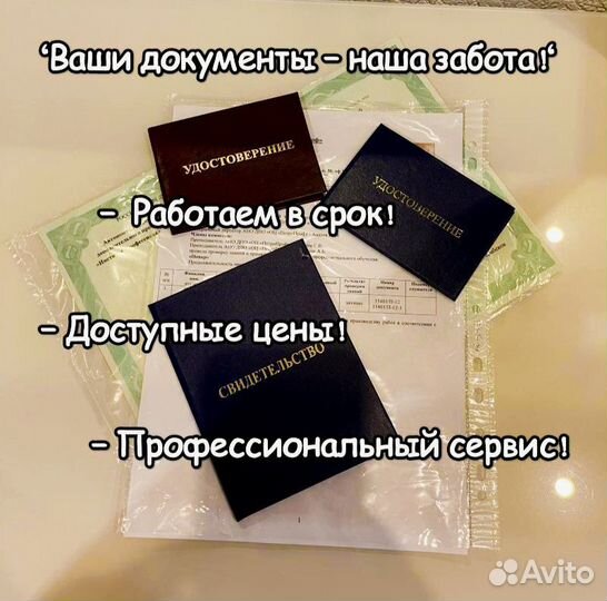 Обучение корочки удостоверения, переподготовка