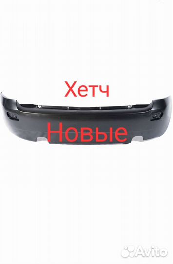 Бампер задний калина 1 хэтчбек