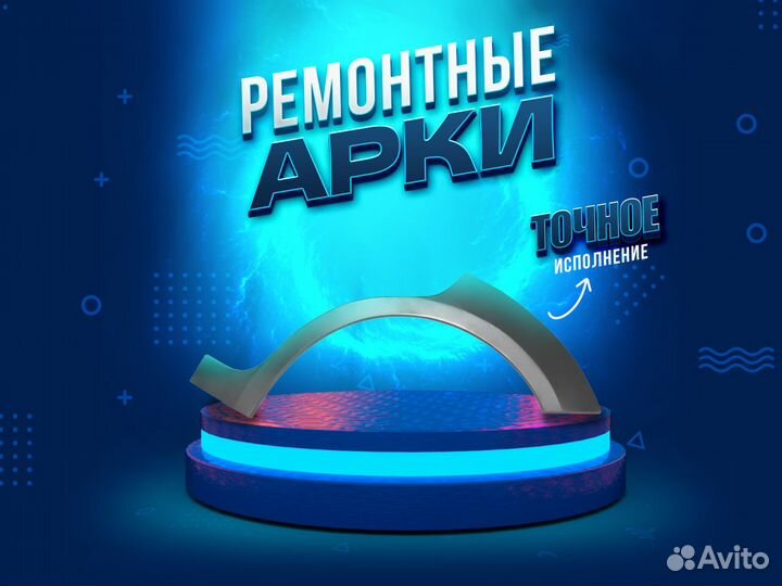 Кузовные ремонтные арки Toyota Ipsum