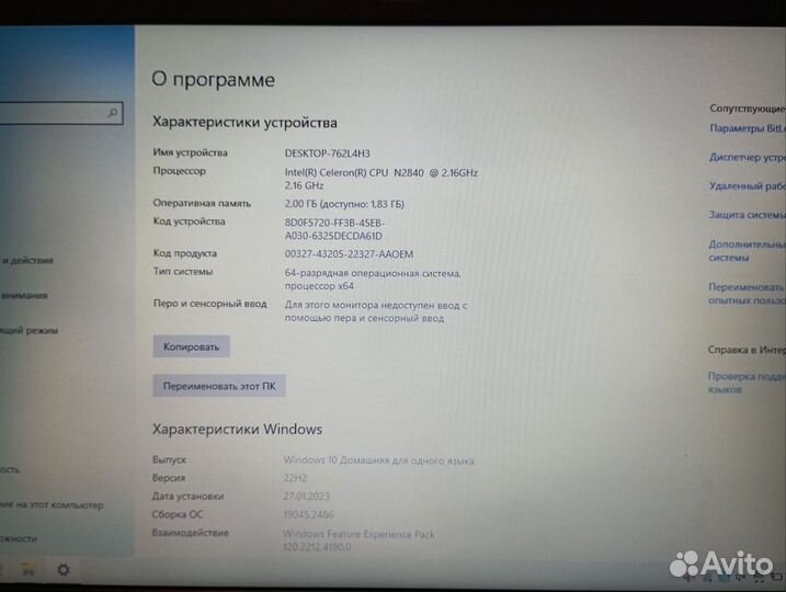 Ноутбук dexp athena T132