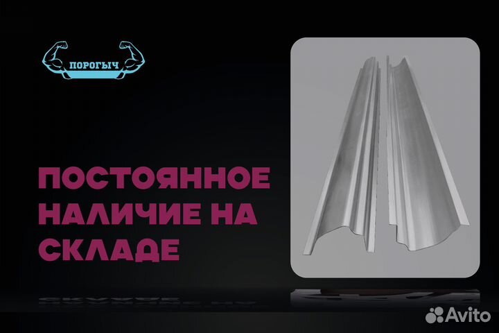 Левый порог Subaru Impreza G11