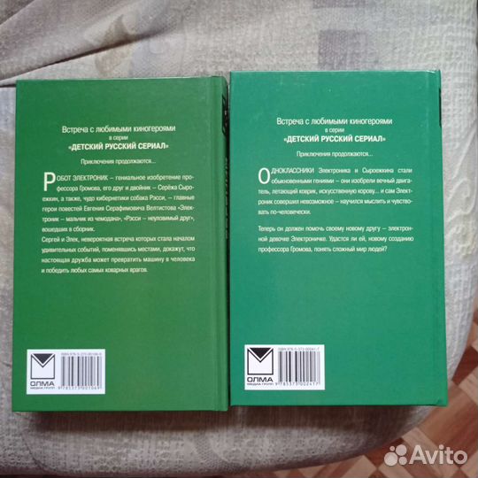 Детские книги