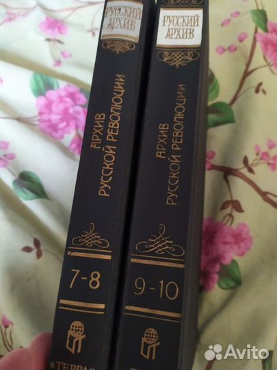 Архив русской революции 7-10 том
