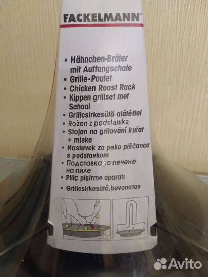 Гриль для курицы/Подставка д/запекания/Fackelmann