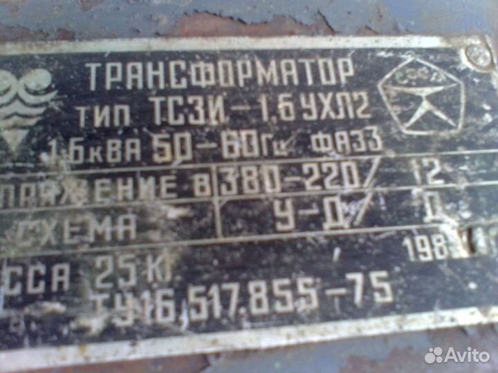 Трансформатор понижающий 380/220/12В