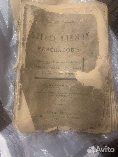 Книга 1892г, раритет