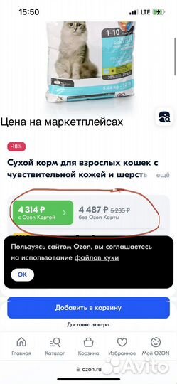 Корм для кошек с лососем сухой 1st Choice 5 кг