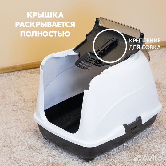 Туалет для кошек 50 х 38 х 37 см