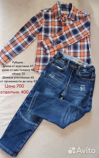 Рубашки, кофты, брюки на мальчика с 4-8лет