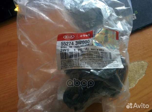 Сайлентблок рычага подвескиorg 552743W000 Hyu