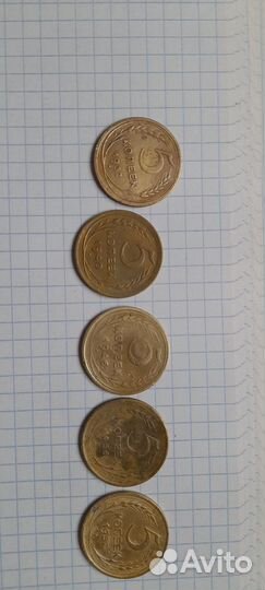 5 копеек ,ранние советы