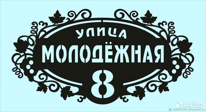 Адресные таблички на дом