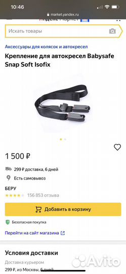 Автолюлька inglesina, база isofix