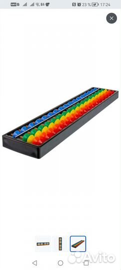 Счеты Абакус 17-разрядные д/ментальной арифметики