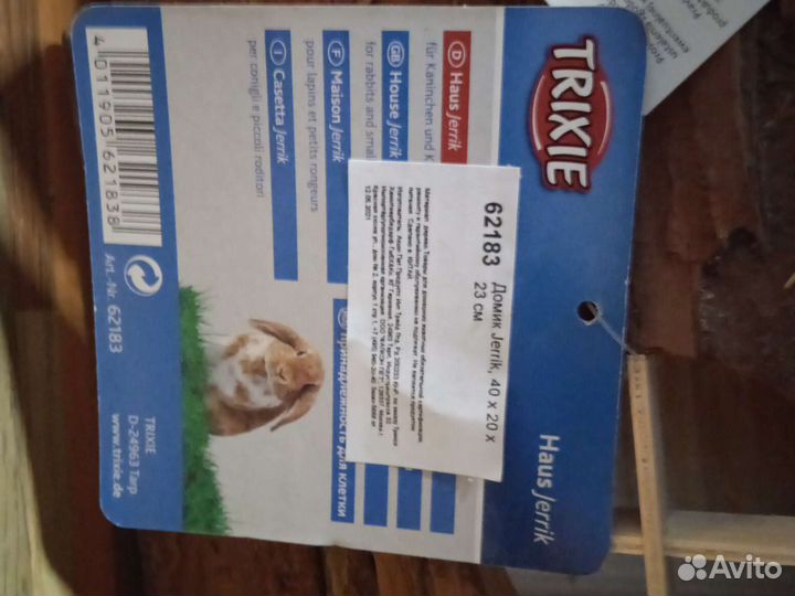 Домик для грызунов