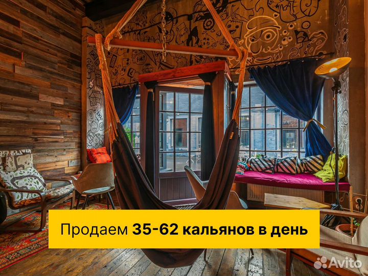 Кальянная. Чистыми 405 тыс в мес. Вбелую