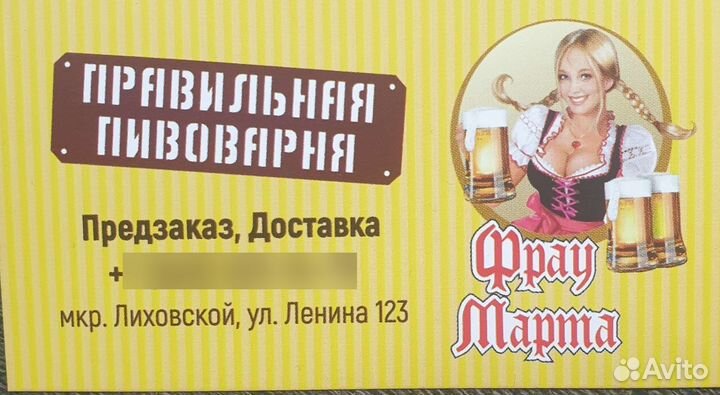 Продавец