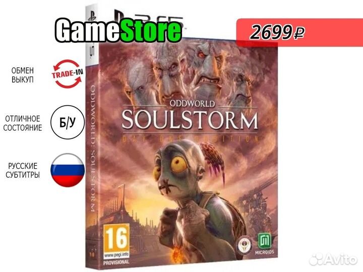 Oddworld: Soulstorm Steelbook Edition Русск б/у