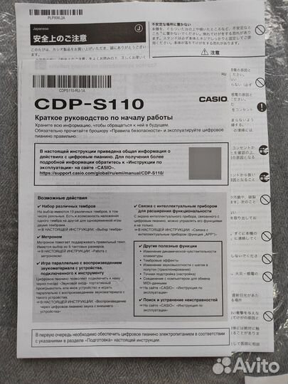 Цифровое пианино casio cdp s110