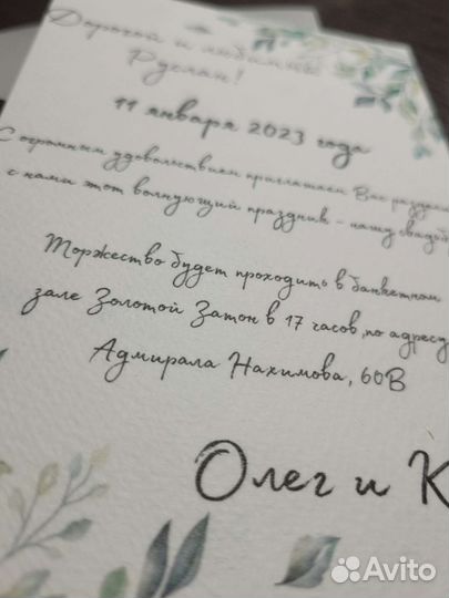 Пригласительные на свадьбу