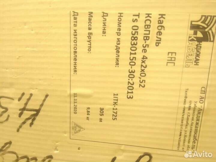 UTP витая пара