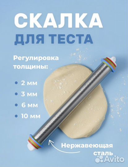 Скалка,35 см