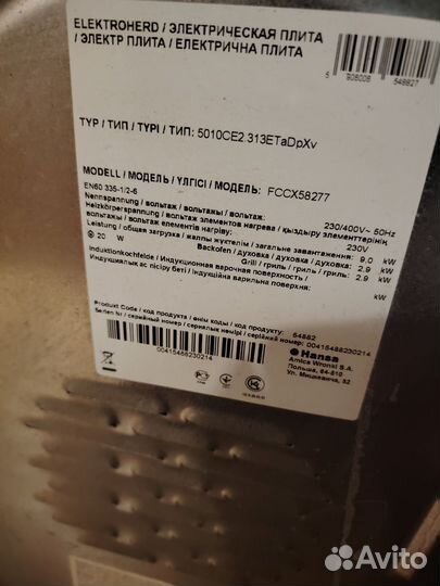 Плита электрическая стеклокерамика