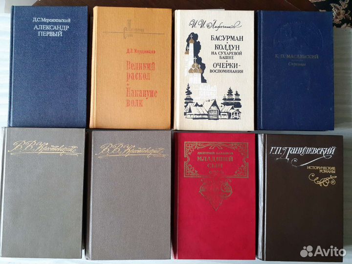 Исторические романы