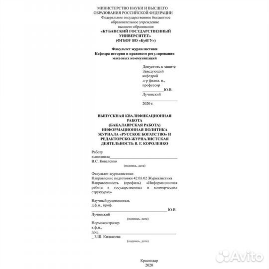 Курсовые, отчёты, статьи, научные работы