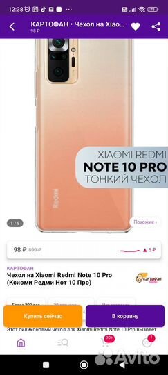 Чехол на redmi 10
