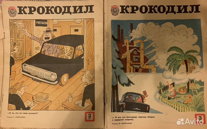 Журналы Крокодил