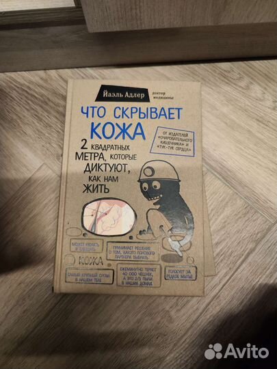 Серия книг о медицине