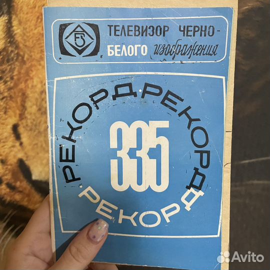 Инструкции/техпаспорта к советским электроприборам