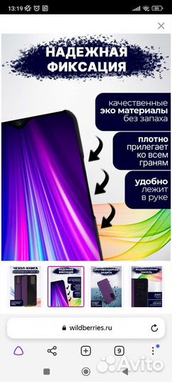 Чехол для телефона