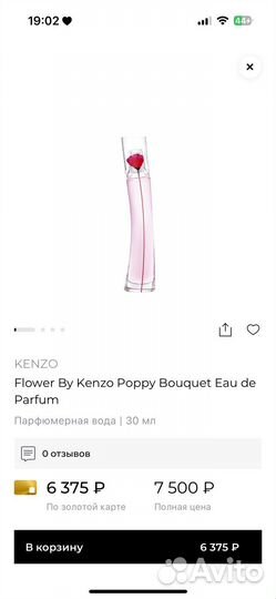 Духи женские kenzo