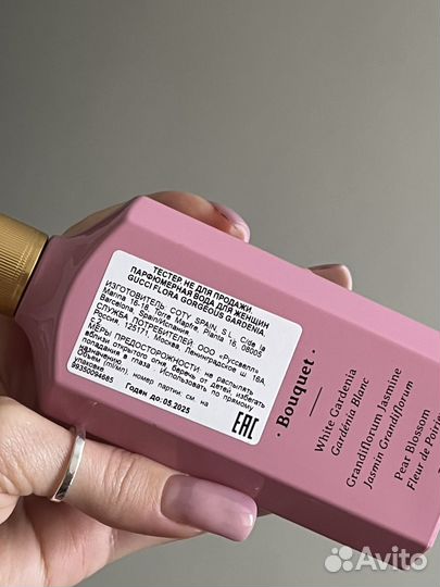 Gucci flora gardenia парфюм