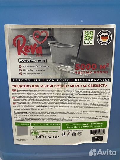 Средство для мытья пола Reva Care 5 литров