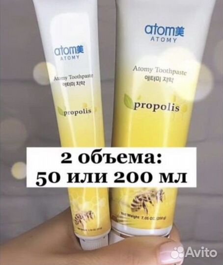 Зубная паста Атоми