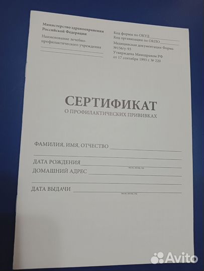 Медицинские изделия