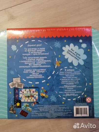 Продам детские настольные игры и квесты