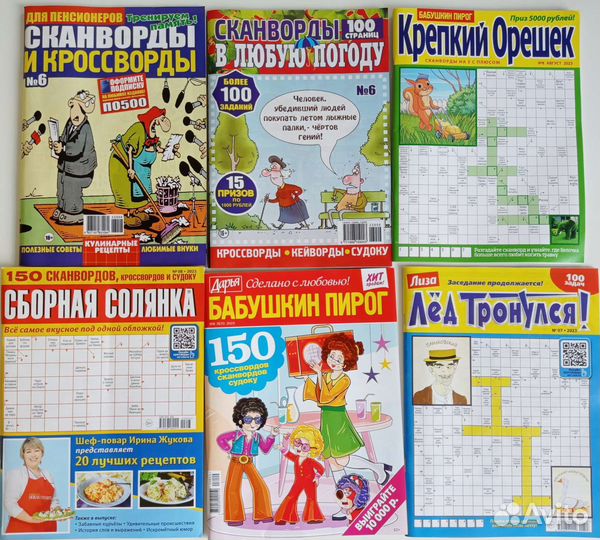 Сканворды кроссворды новые